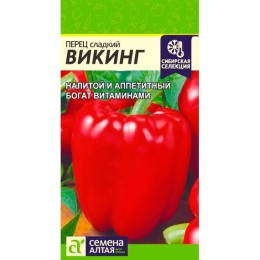 Перец сладкий Викинг 0.1г (Семена Алтая)
