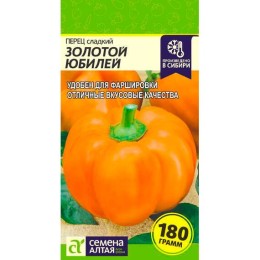 Перец сладкий Золотой юбилей 0.1г (Семена Алтая)
