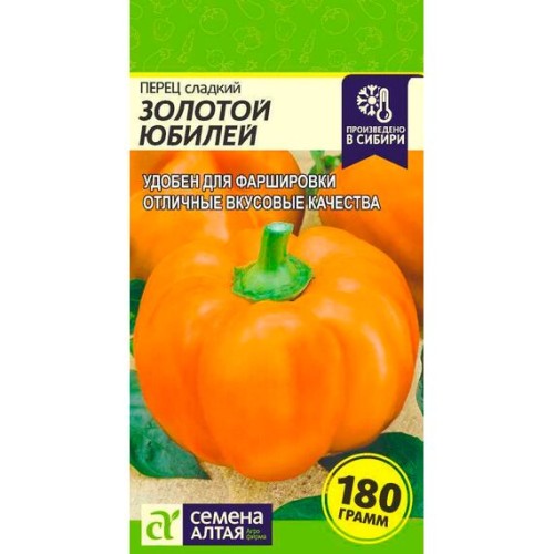 Перец сладкий Золотой юбилей 0.1г (Семена Алтая)