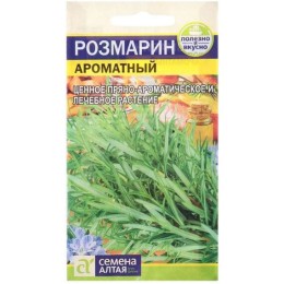 Розмарин Ароматный 0.03г (Семена Алтая)