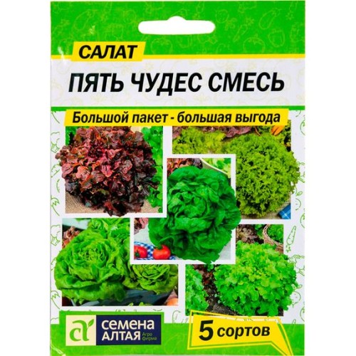 Салат Пять чудес смесь 2.5г (Семена Алтая)