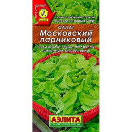 Салат Московский парниковый 0.5г (Аэлита)
