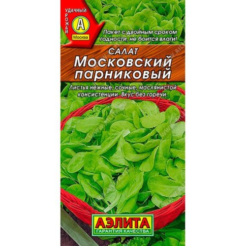 Салат Московский парниковый 0.5г (Аэлита)