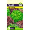 Салат листовой Светофор смесь 0.5г (Семена Алтая)