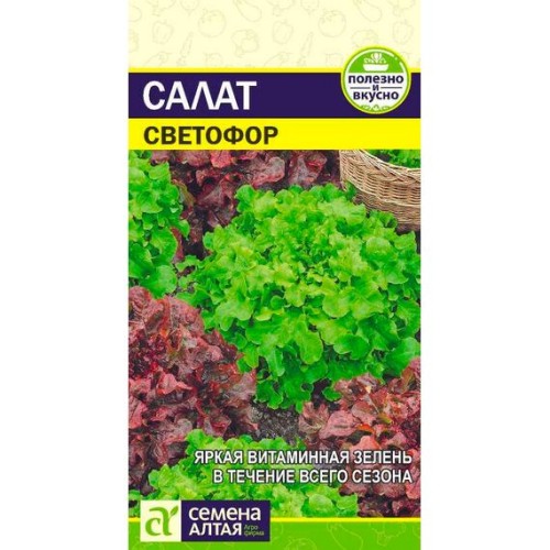Салат листовой Светофор смесь 0.5г (Семена Алтая)