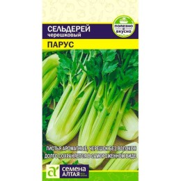 Сельдерей черешковый Парус 0.5г (Семена Алтая)