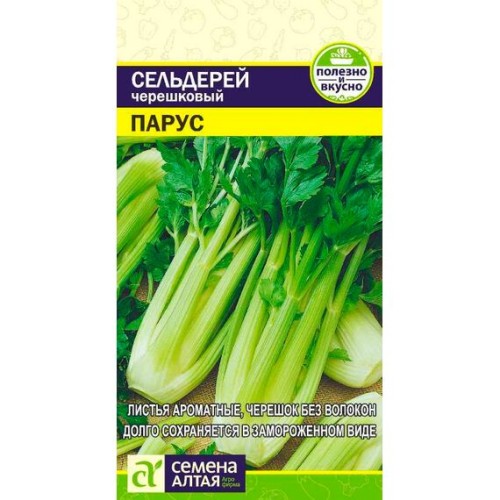 Сельдерей черешковый Парус 0.5г (Семена Алтая)