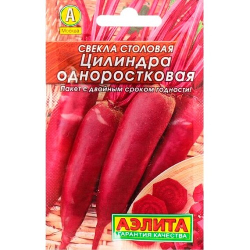 Свекла столовая Цилиндра одноростковая "Лидер" 2г (Аэлита)