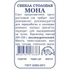 Свекла столовая Мона 2г (Золотвая сотка Алтая)