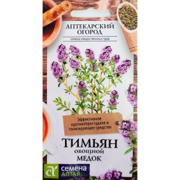 Тимьян овощной Медок "Аптекарский огород" 0.2г (Семена Алтая)