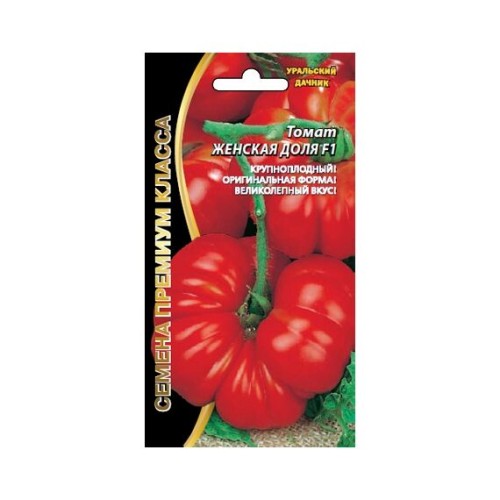 Томат Женская доля F1 20шт (Уральский Дачник)