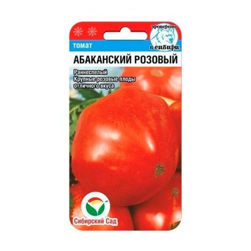 Томат Абаканский розовый 20шт (Сибирский Сад)