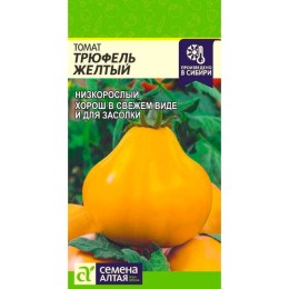 Томат Трюфель Желтый 0.05г (Семена Алтая)