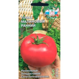 Томат Малиновый ранний 0.1г (СеДеК)