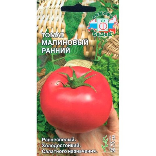 Томат Малиновый ранний 0.1г (СеДеК)