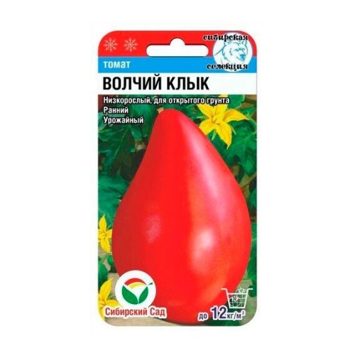 Томат Волчий клык 20шт (Сибирский Сад)