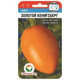 Томат Золотой Кенигсберг 20шт (Сибирский Сад)