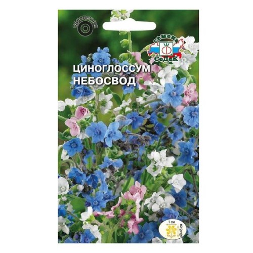 Циноглоссум Небосвод 1г (СеДеК)