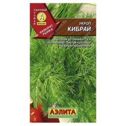 Укроп Кибрай "Лидер" 2г (Аэлита)
