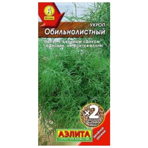 Укроп Обильнолистный "х2" 6г (Аэлита)