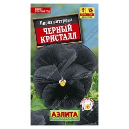 Виола Виттрока Черный кристалл 20шт (Аэлита)