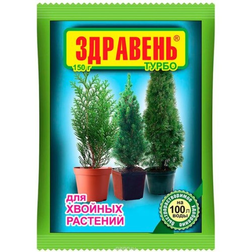 Здравень Турбо для хвойных растений 150г (Ваше хозяйство)