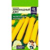 Кабачок Лимонадный Джо 2г (Семена Алтая)