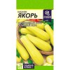 Кабачок Якорь 2г (Семена Алтая)