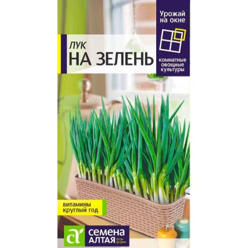Лук На зелень "Урожай на окне" 0.5г (Семена Алтая)