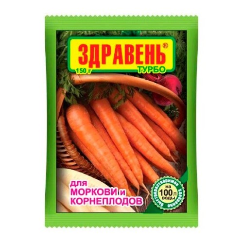 Здравень Турбо для моркови и корнеплодов 150г (Ваше хозяйство)