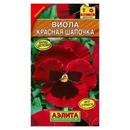 Виола Красная шапочка 0.1г (Аэлита)