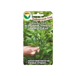 Любисток Ароматный чародей 0.4г (Сибирский Сад)