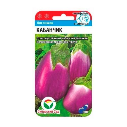 Баклажан Кабанчик 20шт (Сибирский Сад)