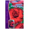 Адениум Красна девица 3шт (Семена редких растений)