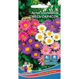 Астра альпийская смесь окрасок 0.1г (Уральский Дачник)