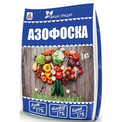 Азофоска 1кг (Вика)