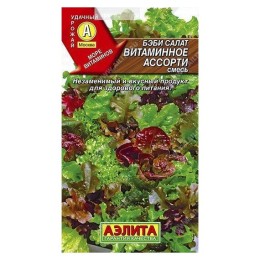 Бэби салат Карнавал вкуса смесь 0.5г (Аэлита)