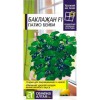 Баклажан Патио Бейби F1 "Урожай на окне" 5шт (Семена Алтая)