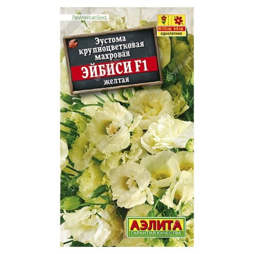 Эустома махровая крупноцветковая ЭйБиСи F1 желтая 5шт (Аэлита)
