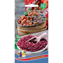 Фасоль зерновая Лобио 10шт (Уральский дачник)