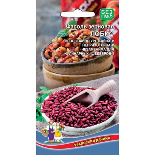 Фасоль зерновая Лобио 10шт (Уральский дачник)