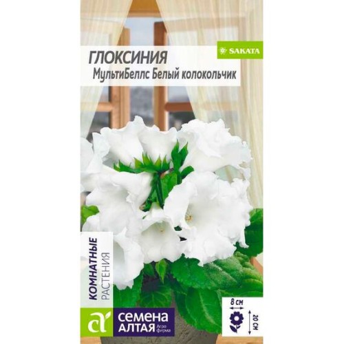 Глоксиния МультиБеллс Белый колокольчик 5шт (Семена Алтая)