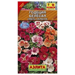 Годеция крупноцветковая Белесая смесь сортов 0.05г (Аэлита)