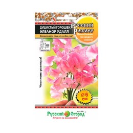 Душистый горошек Элеанор Удалл "Русский размер" 7шт (Русский огород)