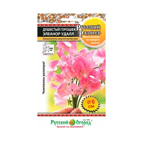 Душистый горошек Элеанор Удалл "Русский размер" 7шт (Русский огород)