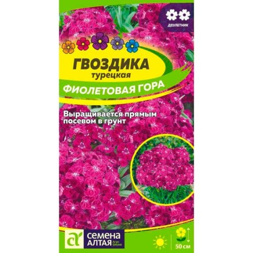 Гвоздика турецкая Фиолетовая гора 0.2г (Семена Алтая)