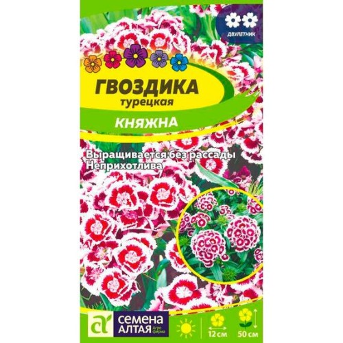 Гвоздика турецкая Княжна 0.1г (Семена Алтая)