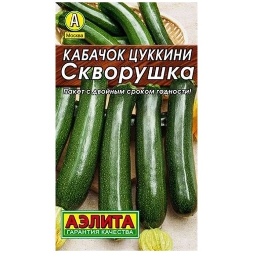 Кабачок Скворушка 2г (Аэлита)