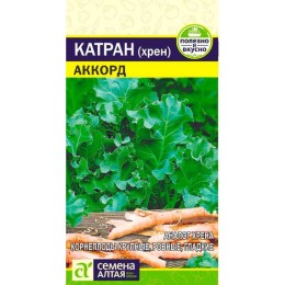 Катран (хрен) Аккорд 0.3г (Семена Алтая)