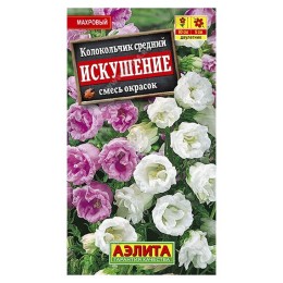 Колокольчик средний Искушение смесь сортов 0.2г (Аэлита)